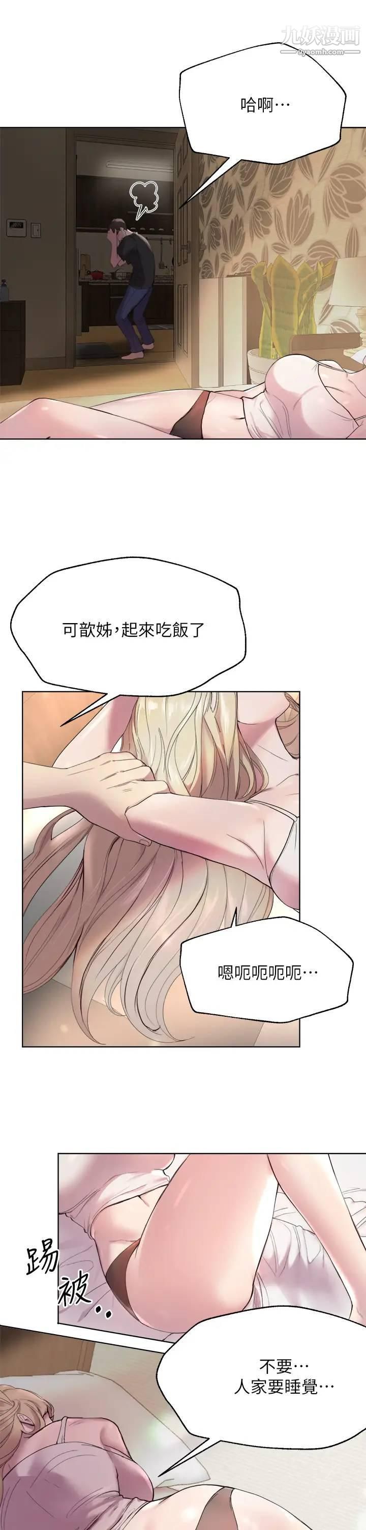 姊姊们的调教第1话-姊姊，可以帮我一个忙吗?
