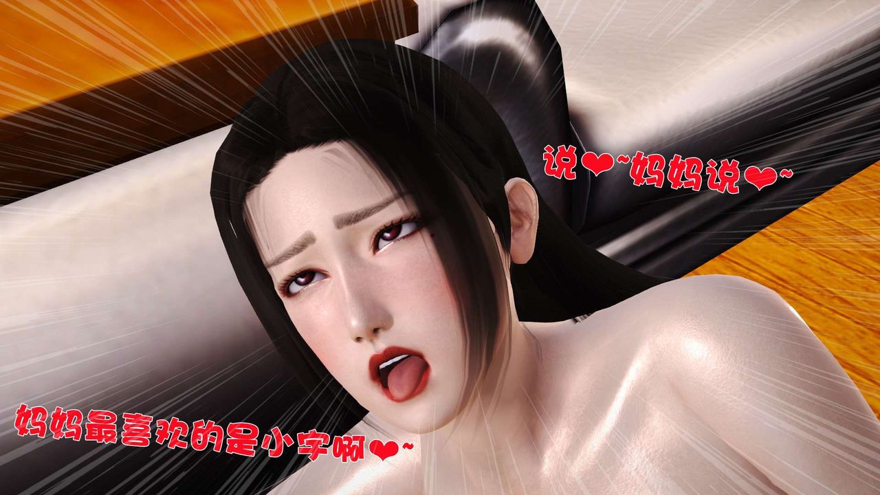 [3D]性母第21话