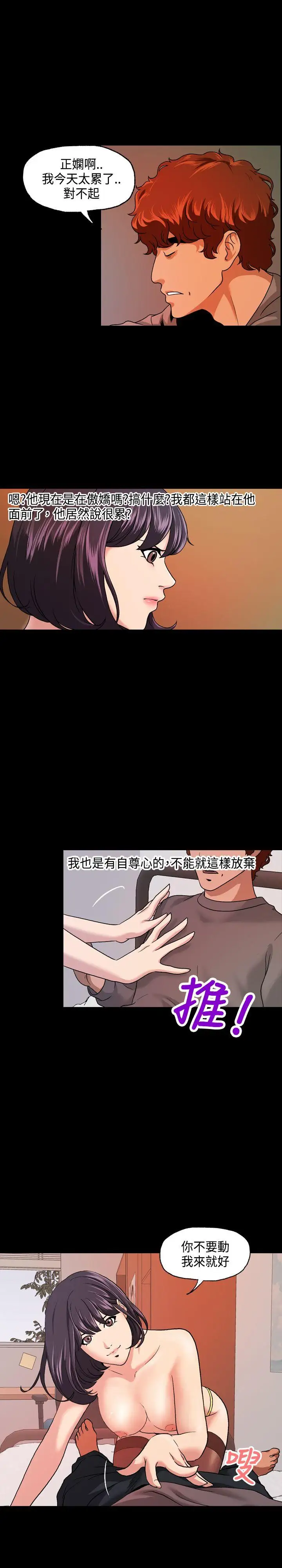 蒙面女王第7话