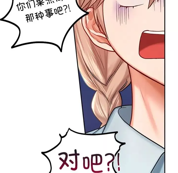 爱的游乐园第6話