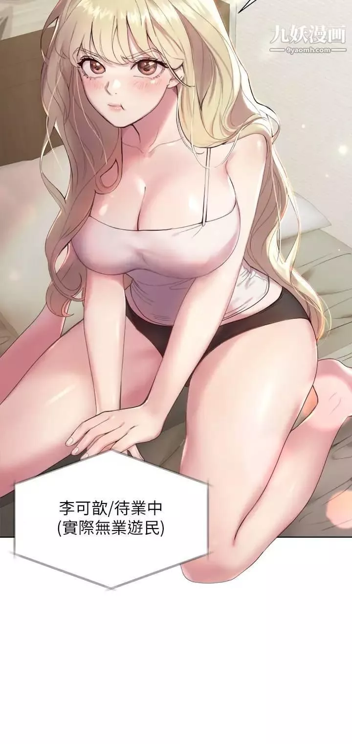 姊姊們的調教第1話-姊姊，可以幫我一個忙嗎?