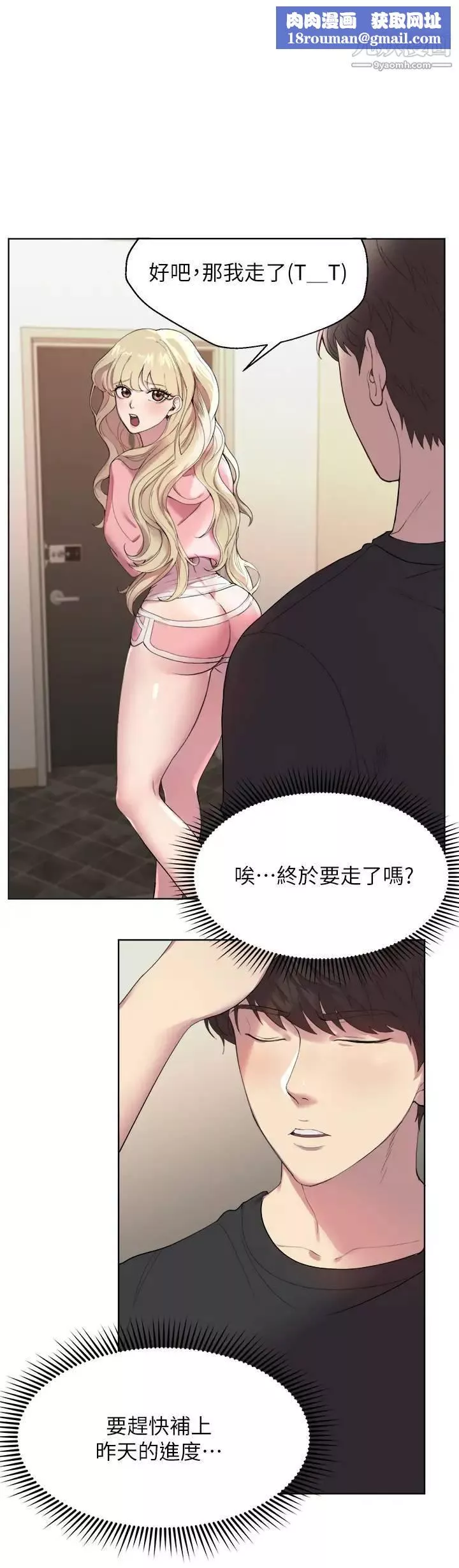姊姊們的調教第1話-姊姊，可以幫我一個忙嗎?