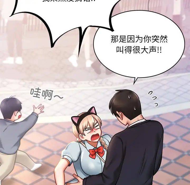 爱的游乐园第6話