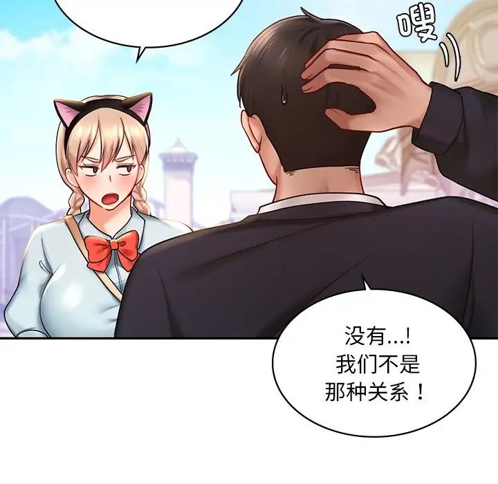 爱的游乐园第6話