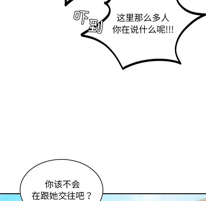 爱的游乐园第6话