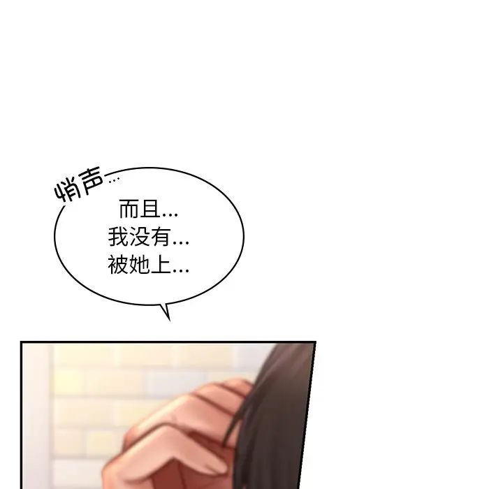 爱的游乐园第6話