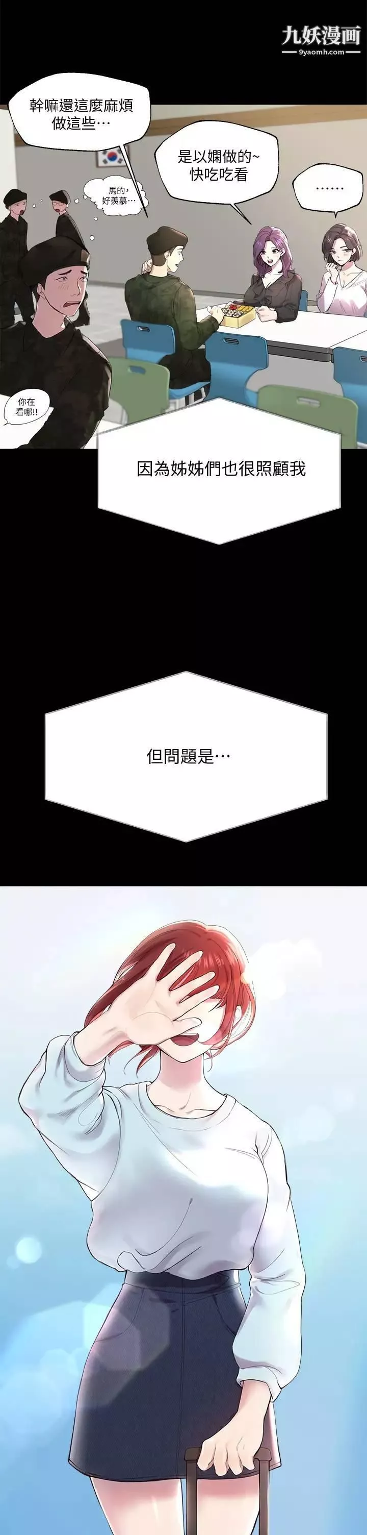 姊姊們的調教第1話-姊姊，可以幫我一個忙嗎?