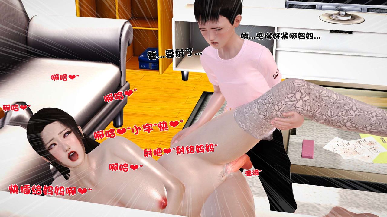 [3D]性母第21話