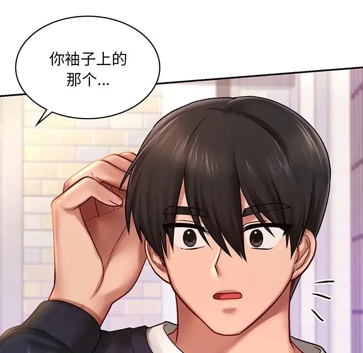爱的游乐园第6话
