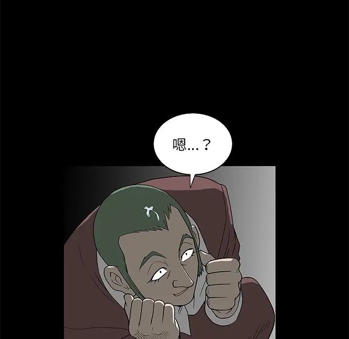 後娜第4话
