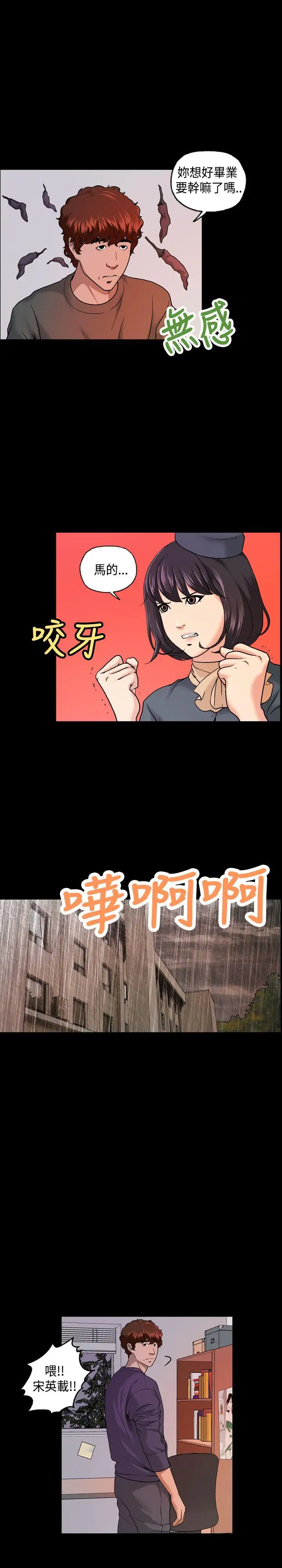 蒙面女王第7話