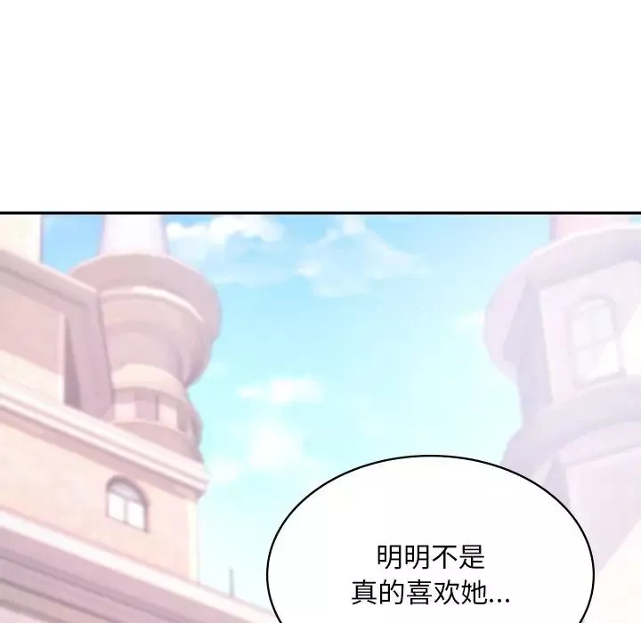 爱的游乐园第6話