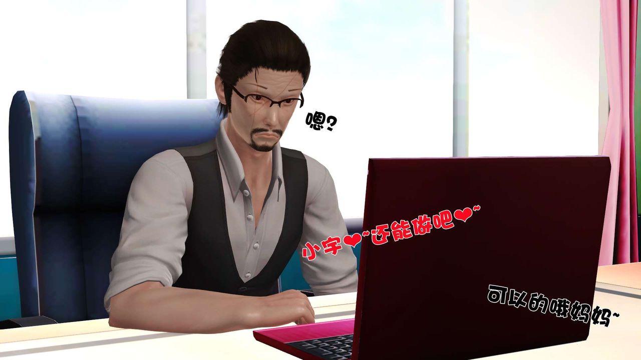 [3D]性母第21话