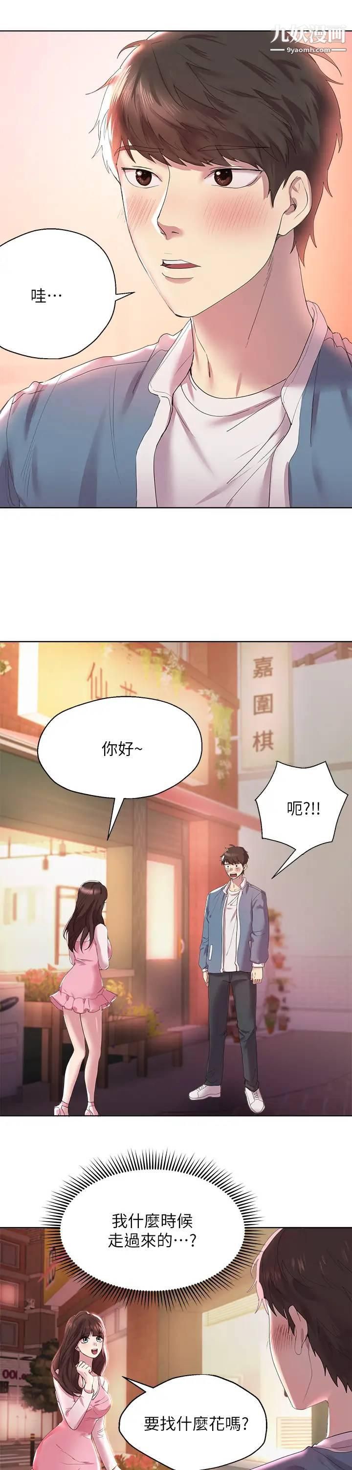 姊姊们的调教第1话-姊姊，可以帮我一个忙吗?