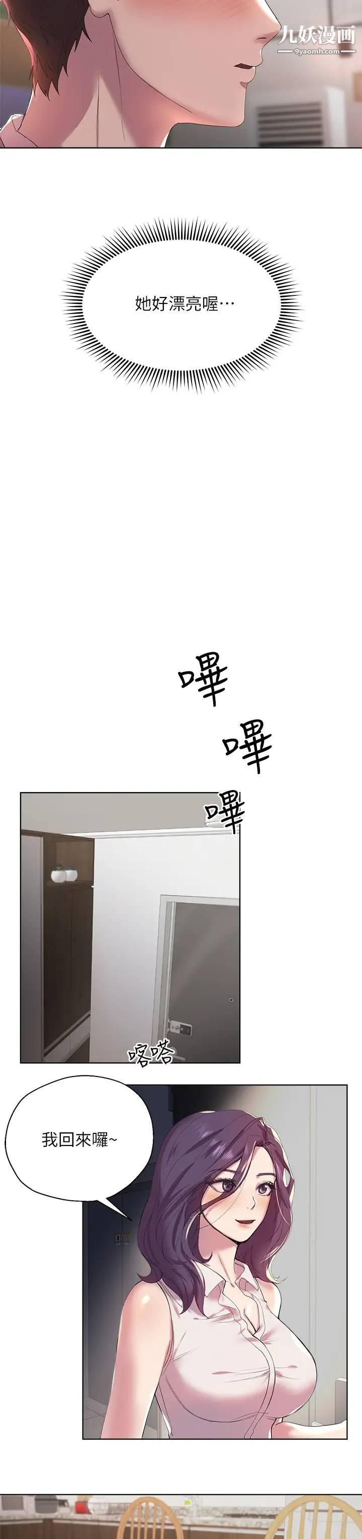 姊姊們的調教第1話-姊姊，可以幫我一個忙嗎?