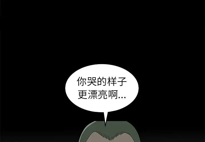 后娜第5话