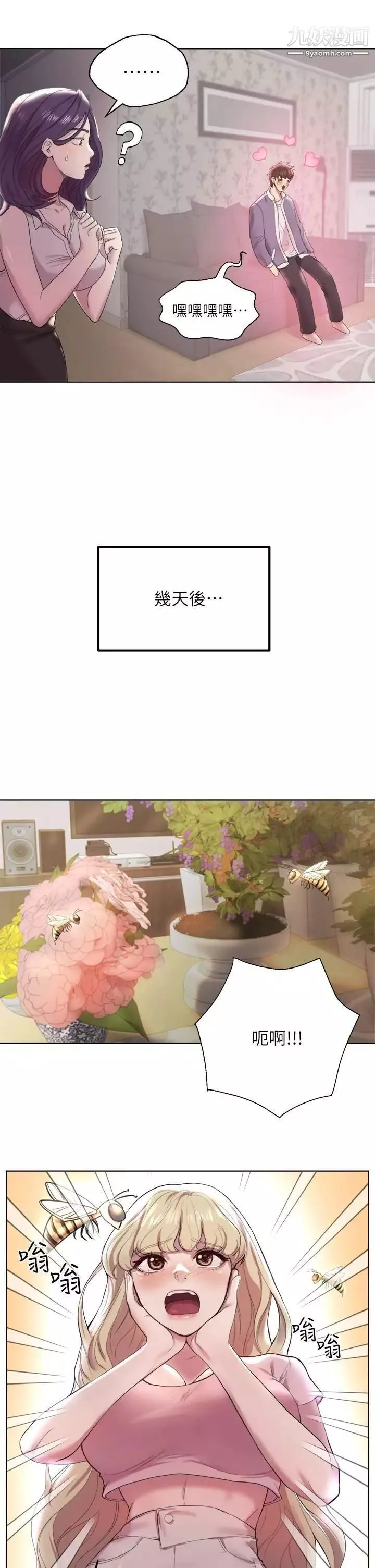 姊姊們的調教第1話-姊姊，可以幫我一個忙嗎?