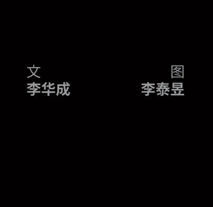 后娜第5话