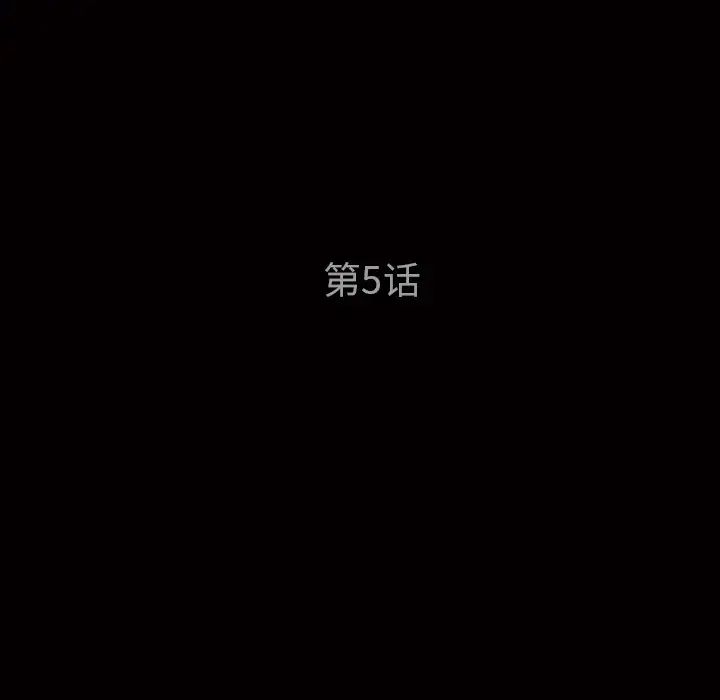 后娜第5话