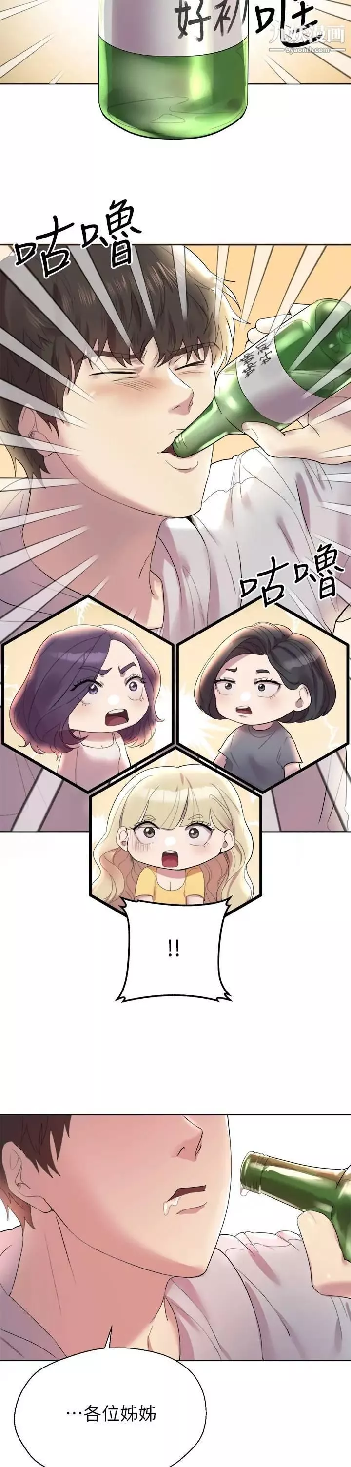 姊姊們的調教第1話-姊姊，可以幫我一個忙嗎?