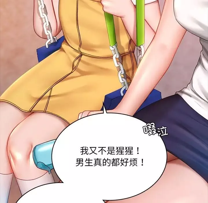 爱的游乐园第7話