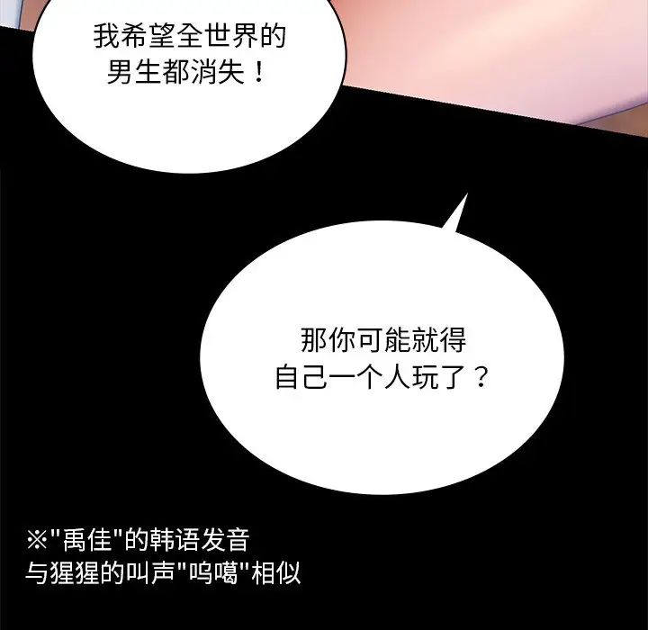 爱的游乐园第7话