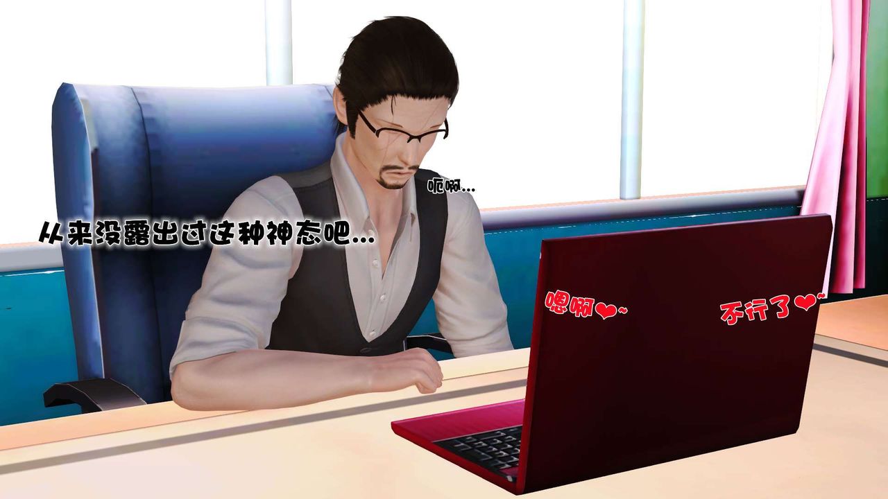 [3D]性母第21话