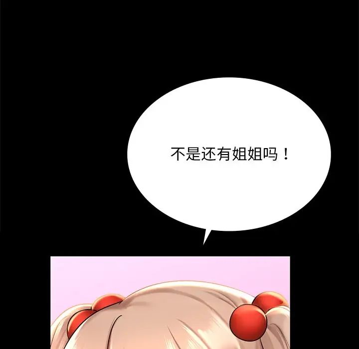 爱的游乐园第7话