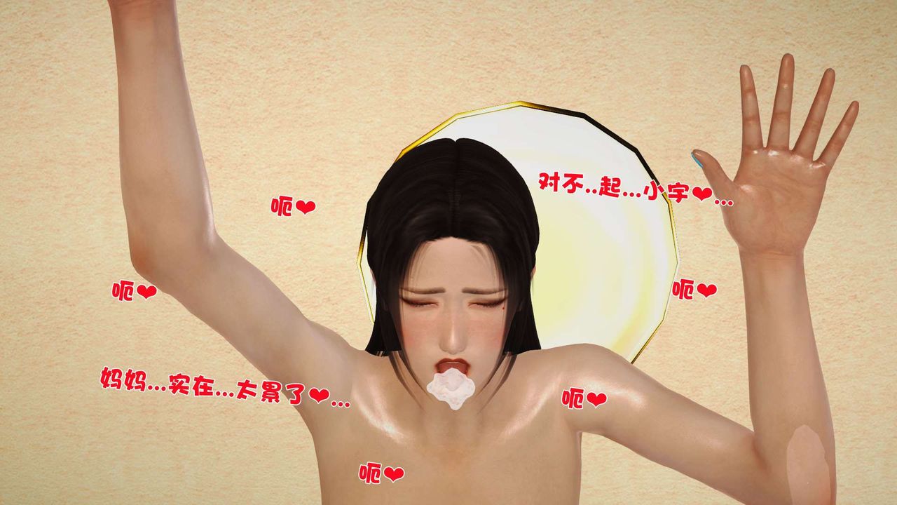 [3D]性母第21話