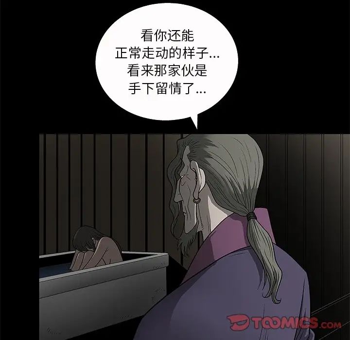 后娜第5话