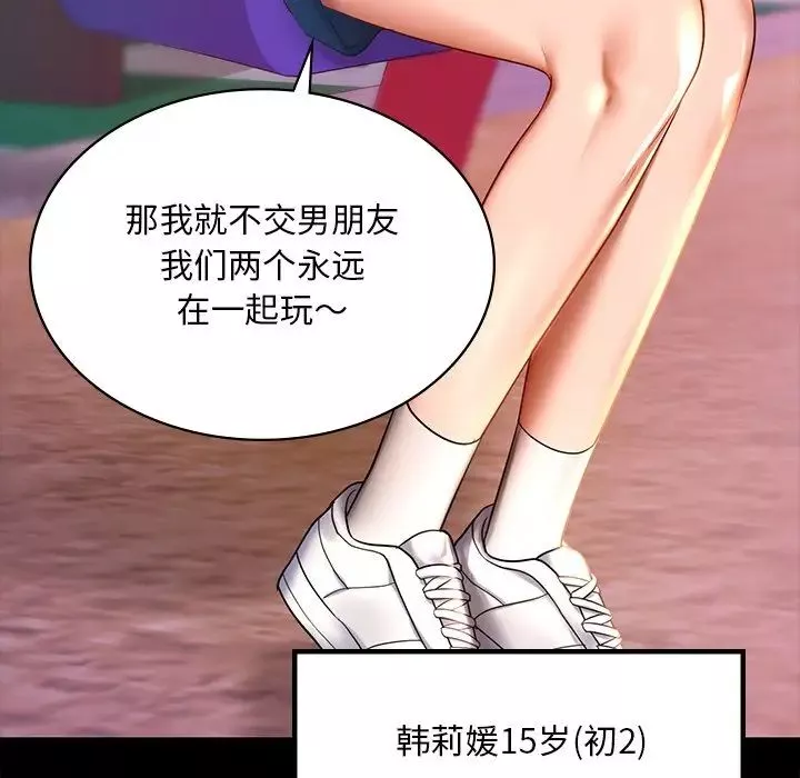 爱的游乐园第7話