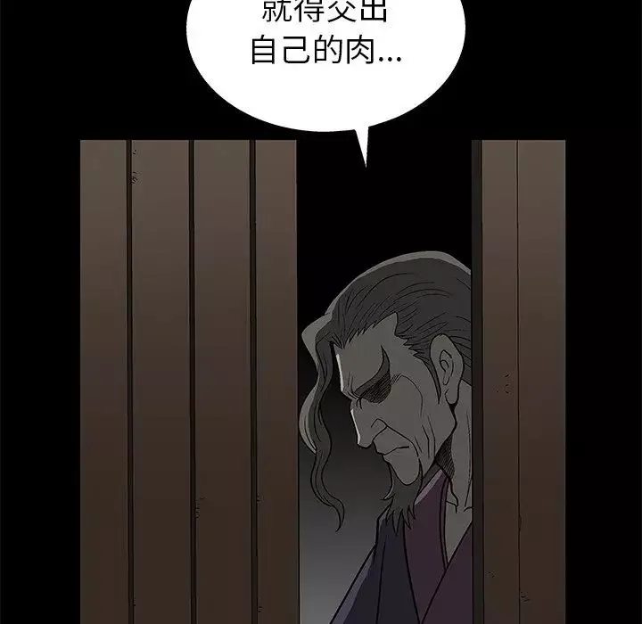 後娜第5话