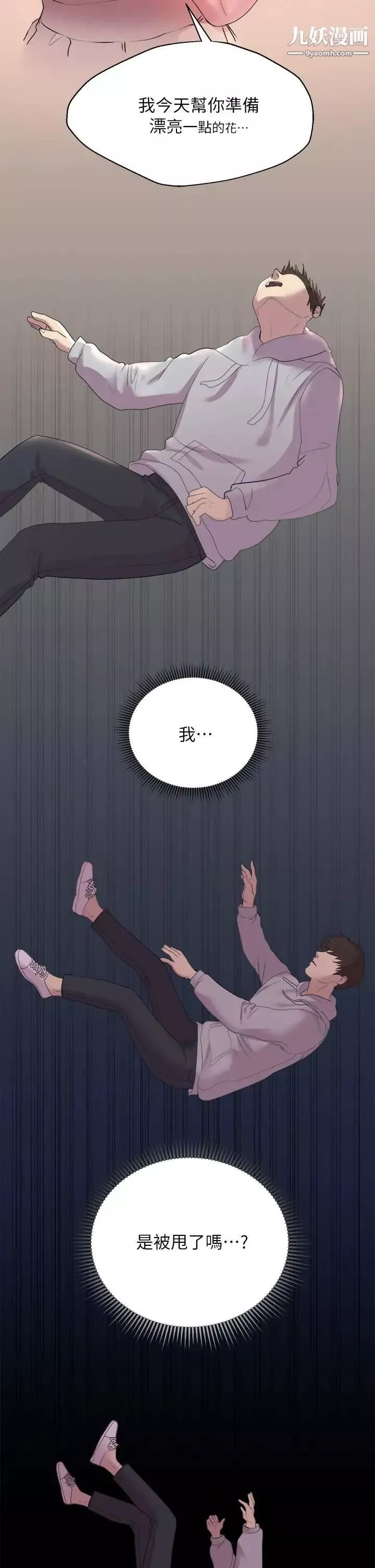 姊姊們的調教第2話-這一招最有「反應」