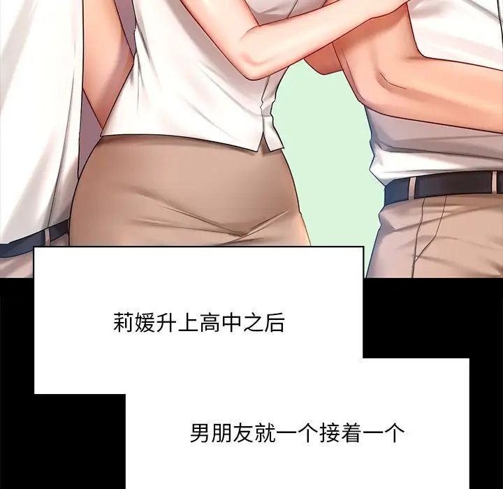 爱的游乐园第7话