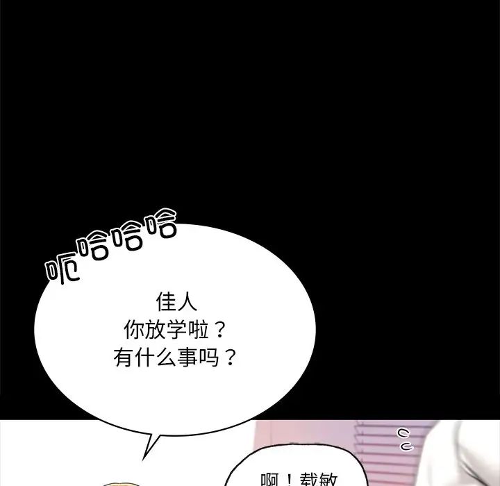 爱的游乐园第7话