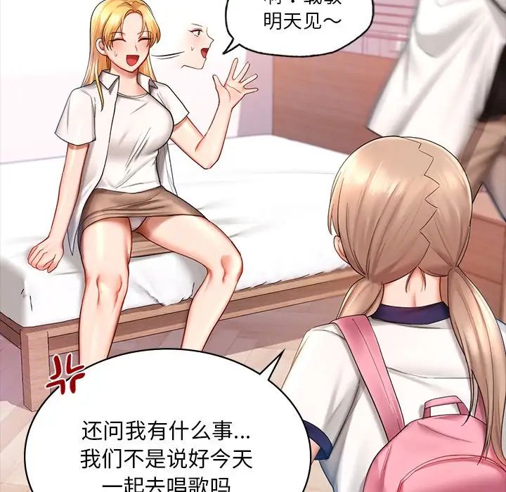 爱的游乐园第7話
