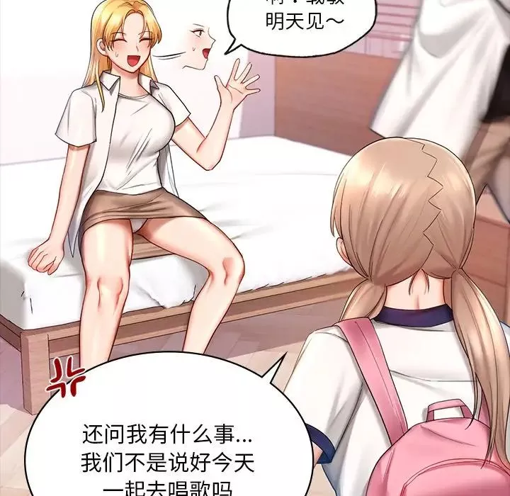 爱的游乐园第7話