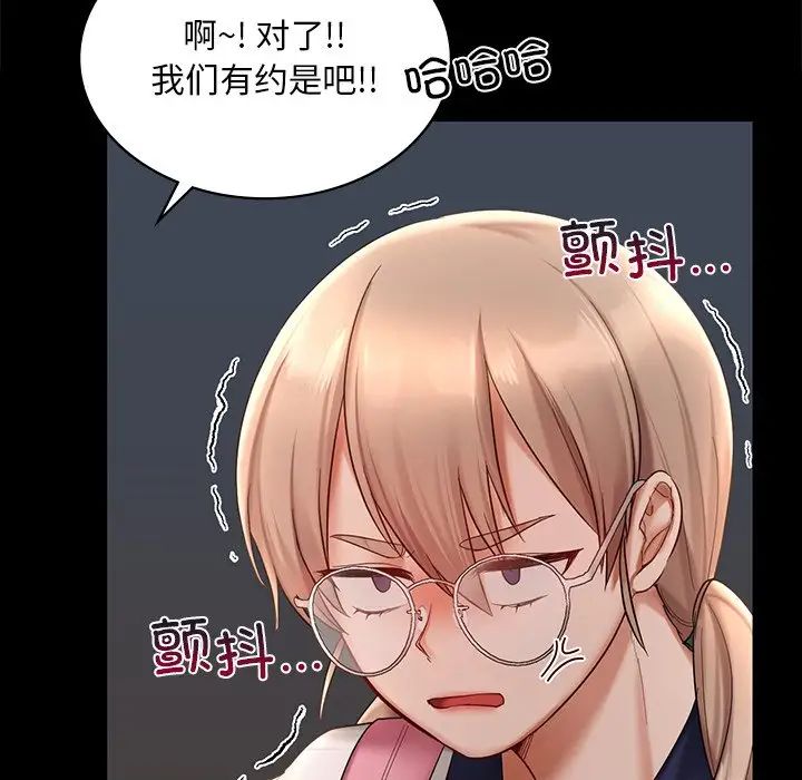 爱的游乐园第7话