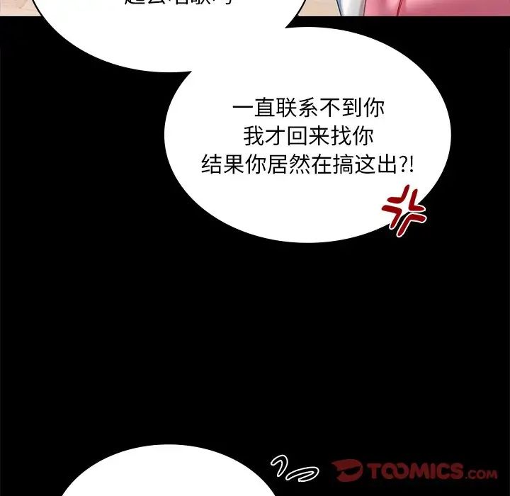 爱的游乐园第7話
