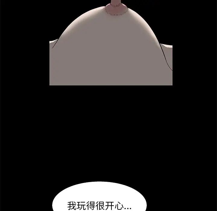 后娜第5话