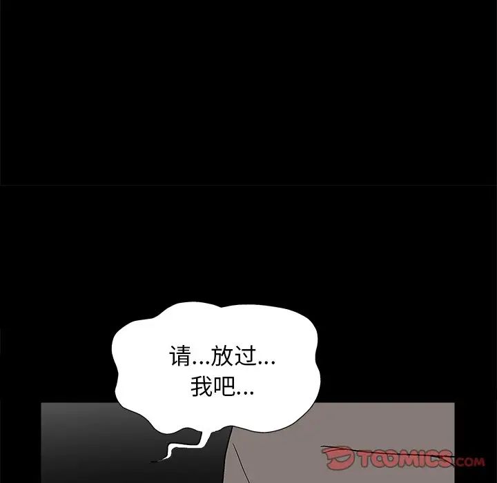後娜第5话