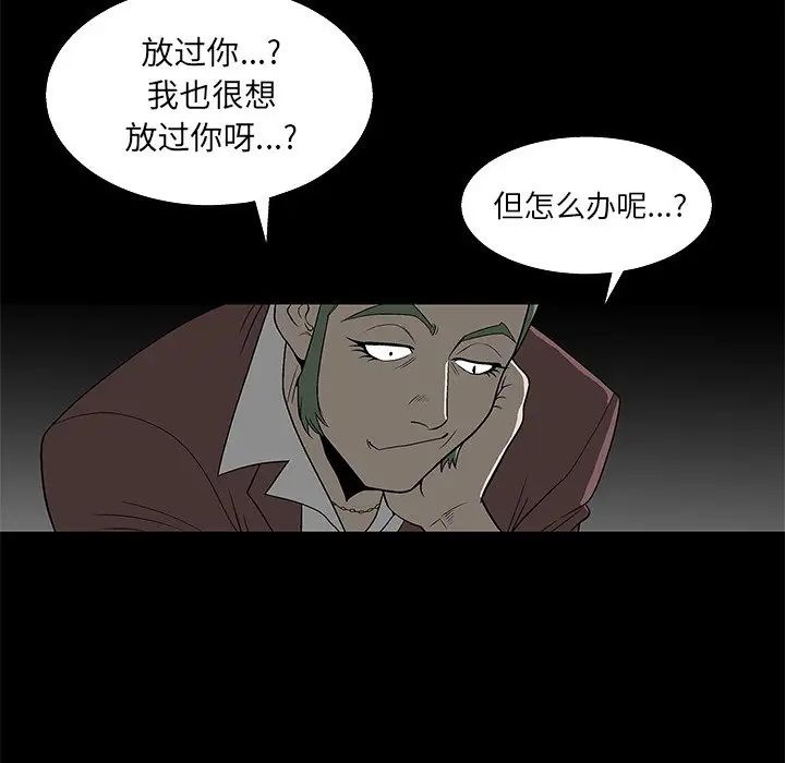后娜第5话