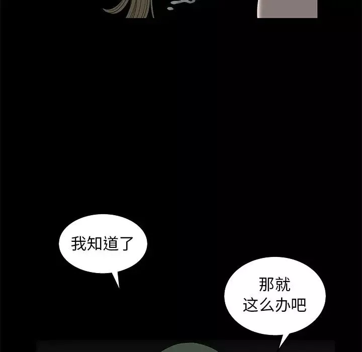 後娜第5话