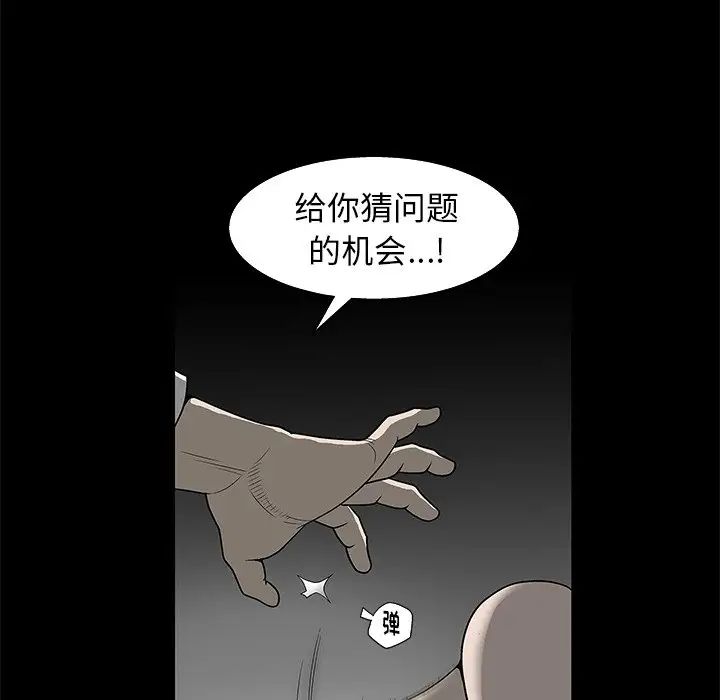 后娜第5话