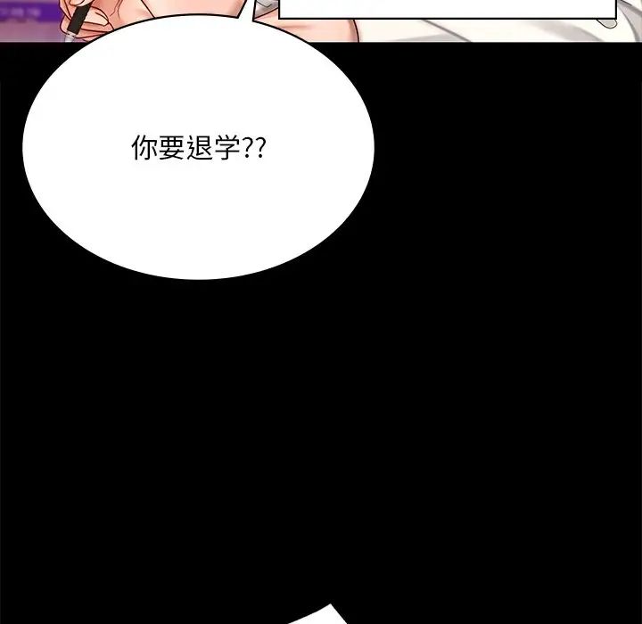 爱的游乐园第7话