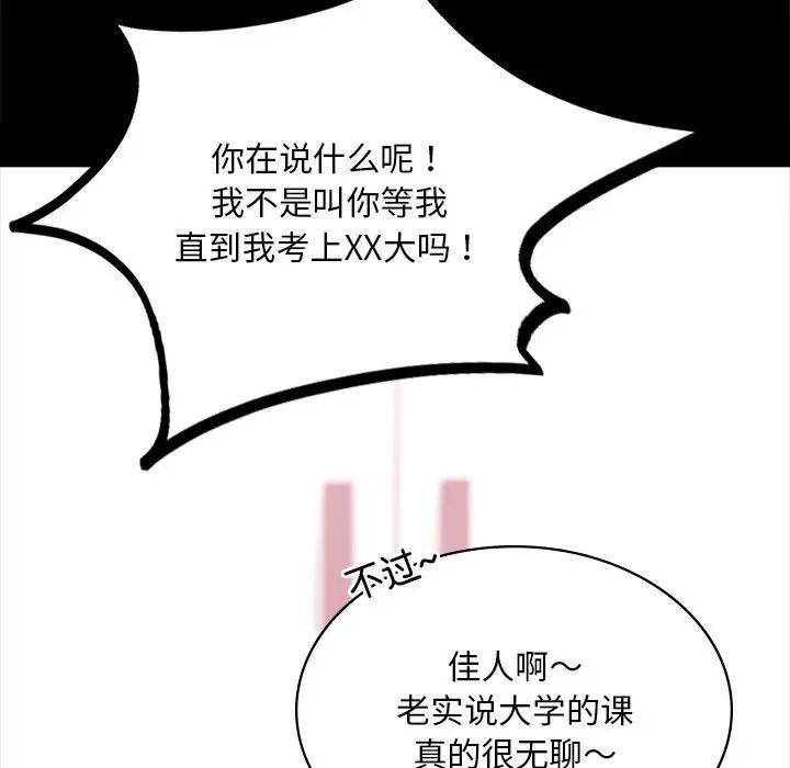 爱的游乐园第7話