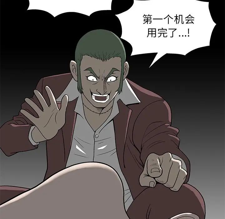 后娜第5话