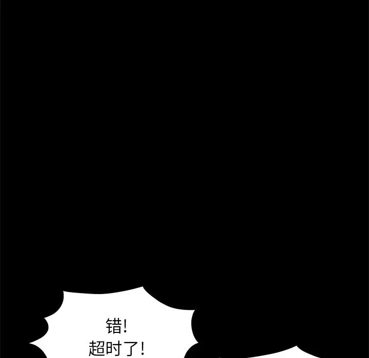 後娜第5话