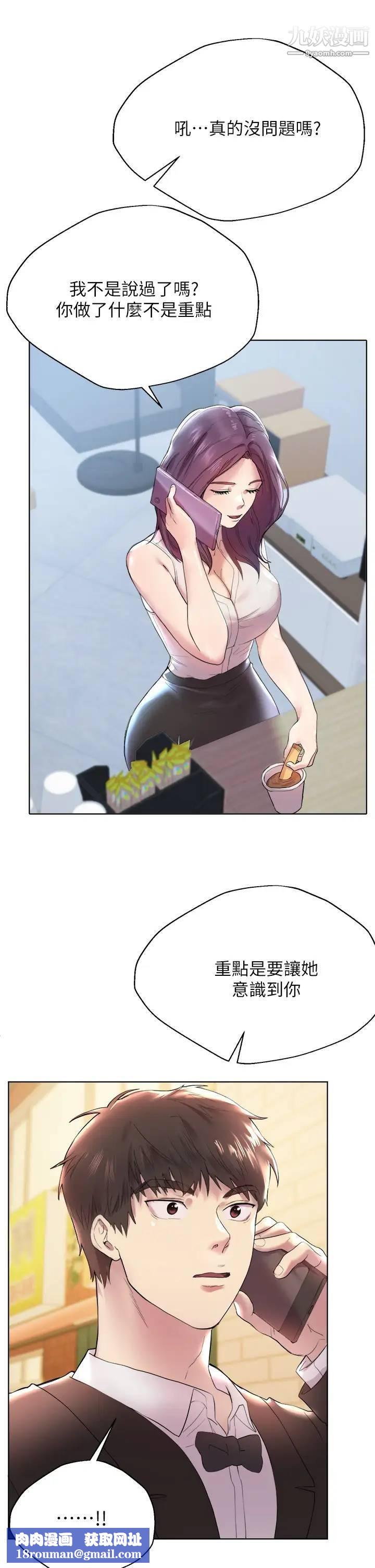 姊姊們的調教第2話-這一招最有「反應」