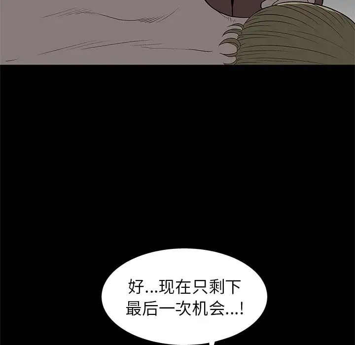 后娜第5话